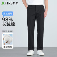 杉杉（FIRS）【含98%棉】夏季薄款男士休闲裤宽松直筒纯棉舒适高端商务裤正品