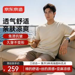 京东京造 男士高端短袖T恤 桑蚕丝针织衫