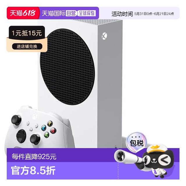 XBOX Series S 512GB 游戏主机 N/A 日版