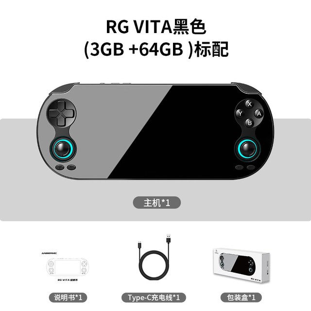 安伯尼克 2026新款RG VITAPro全芯一代双系统安卓掌上游戏机