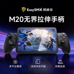 EasySMX M20 双模游戏手柄 黑色