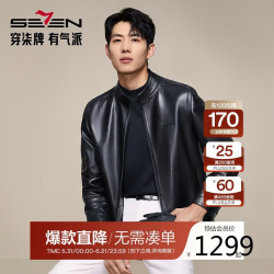 SEVEN 男装真皮皮衣立领拉链商务朋克防风外套男