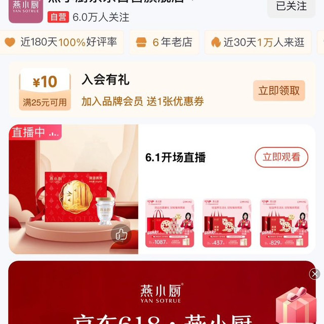 京东签到有礼，签到一天即得50京豆 第2