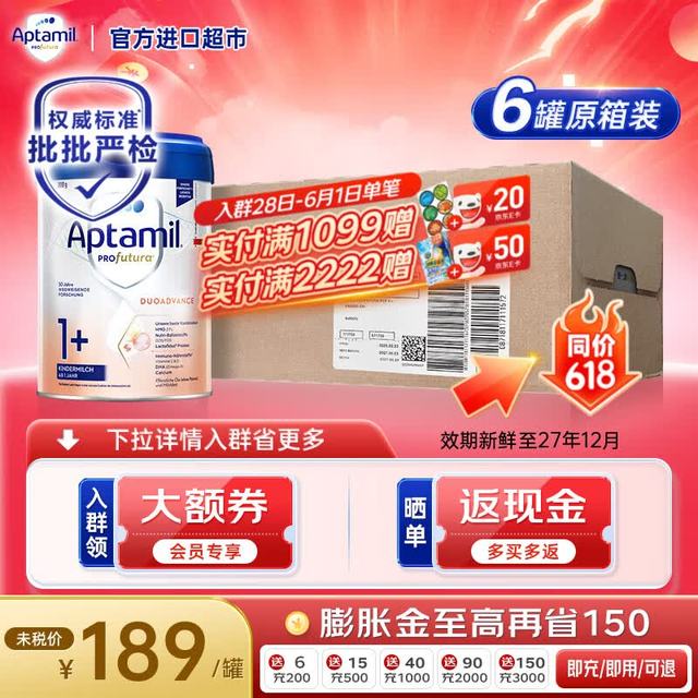 爱他美 德国白金版1+段800g*6罐