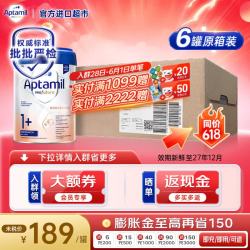 爱他美 德国白金版1+段800g*6罐