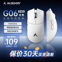 AUSDOM G06无线蓝牙鼠标中大手人体工学电脑游戏电竞无畏契约3955