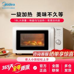 美的 微波炉家用小型转盘速热单选钮台式热菜解冻小巧容量便捷租房