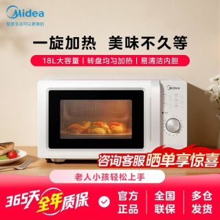 美的 微波炉家用小型转盘速热单选钮台式热菜解冻小巧容量便捷租房