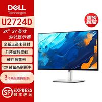 百亿补贴：戴尔 2K超高清 U2724D 27英寸 电脑显示器120Hz高刷全新