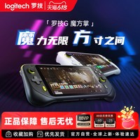 罗技 G CLOUD云掌机小魔方便携式掌机 白色