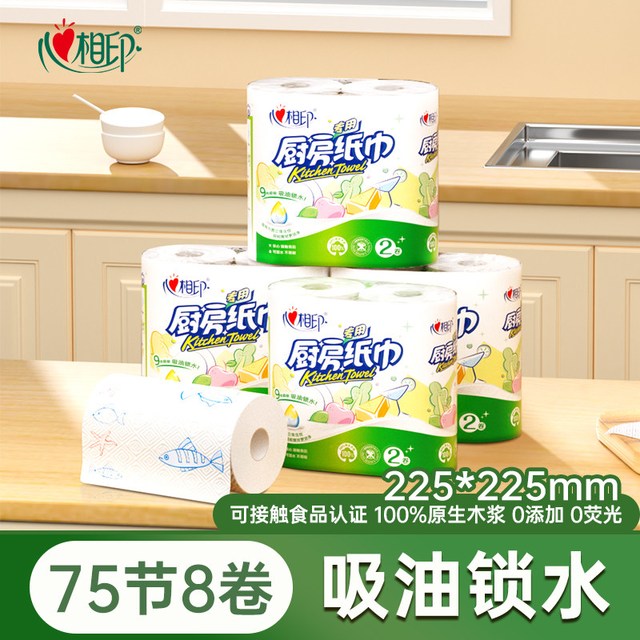 移动端：心相印 厨房纸系列多规格可选大张厨房专用纸巾加厚耐用湿水不易破