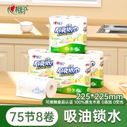 心相印 厨房纸系列多规格可选大张厨房专用纸巾加厚耐用湿水不易破