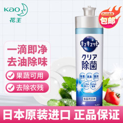 花王 除菌洗洁精 240ml 原味