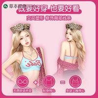 草本初色 大U露背交叉美式挂脖内衣小胸聚拢细肩带背心式文胸套装