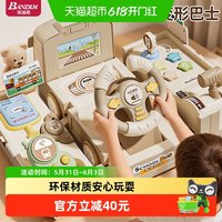 班迪萌 儿童方向盘玩具婴儿宝宝模拟仿真副驾驶开车5男孩女孩玩具车3-6岁
