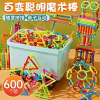 移动端、京东百亿补贴：百里霜 聪明棒 积木拼插 手工DIY玩具套装（600根+收纳盒+图纸）
