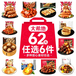 大希地 GB2760 农场饲养鸡、每件10.33元： 香酥鸡米花 1斤净重 任选6件