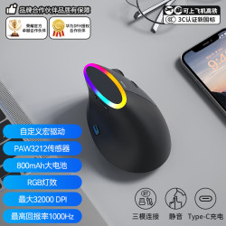 航世 三模 人体工学鼠标