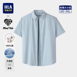 海澜之家 短袖时尚衬衫男夏26亦心即为系列纯棉衬衣