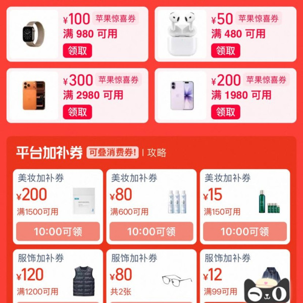 淘宝 618领券中心 领1225元消费券&499元服饰券等&36元闪购/903元飞猪/6元淘宝直播优惠券等