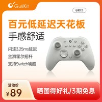 Gulikit ES Pro电竞游戏手柄 无线/有线 灰色（霍尔摇杆）