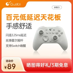 Gulikit ES Pro电竞游戏手柄 无线/有线 灰色（霍尔摇杆）