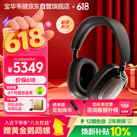 宝华韦健 智能主动降噪 无线hifi头戴式蓝牙耳机  乌铁黑 Type-C USB-C