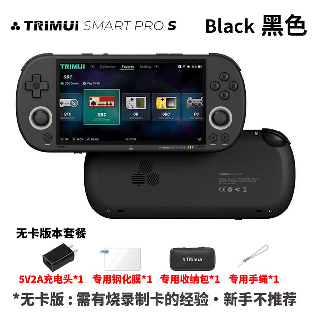 TRIMUI SMART PRO S 复古游戏机 黑色 PRO-S