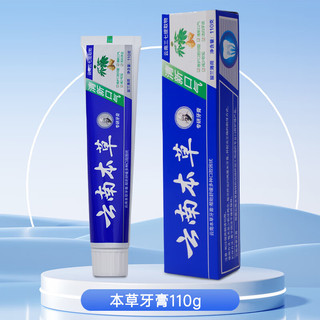 牙笑 薄荷香型牙膏 110g*2支