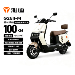 雅迪 G26 II-M 魔方二代 72V21AH 电动摩托车 奶油白/莫奈棕