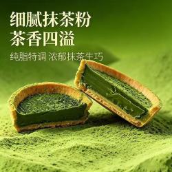 鲜京采 超浓抹茶挞生巧黄油燕麦挞 60g*6