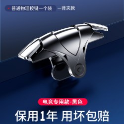 CARKOCI GT03 吃鸡神器游戏手柄 无震动 黑色