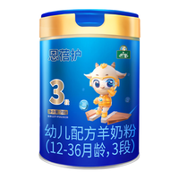 YB 御宝 跃贝儿系列 婴儿羊奶粉 国产版