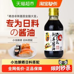 东古 刺身酱油 寿司海鲜刺身生鱼片日式酱油200ml 凉拌蘸料
