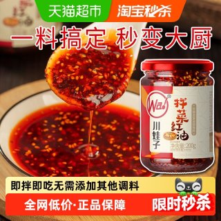 川娃子 红油辣椒酱拌菜调料 200g 1瓶