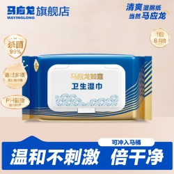 马应龙 湿厕纸 84片