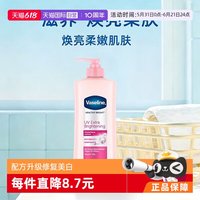 移动端：凡士林 烟酰胺焕亮修护身体乳润肤400ml/瓶滋润保湿