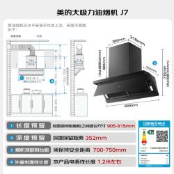 美的 CXW-140-J7 28m³/min风量 5.2kW猛火灶 天然气烟灶套装