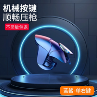 南啵丸 吃鸡神器新款连发按键全套装备手机游戏手柄苹果安卓专用物理机械