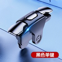 南啵丸 QW2 无线游戏手柄 四指机械按键 S03单键一个