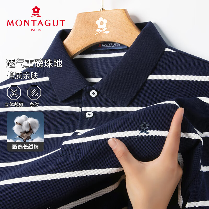 梦特娇 MONTAGUT 男士珠地棉凉感Polo衫
