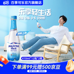 百事 可乐 AQUAFINA纯水乐苏打气泡水0脂0卡0糖原味无糖饮料 450ml*12瓶*2箱