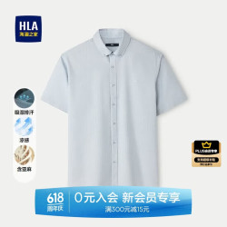 海澜之家 男士短袖衬衫 夏季凉感时尚吸湿排汗休闲衬衣