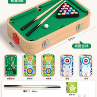 木丸子 MWZ-25YZ-035-1 桌面台球游戏桌（52*30cm）