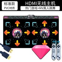 全舞行 双人跳舞毯 家用体感游戏 QWH85