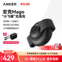 Anker 小飞碟三合一MagGo磁吸15W无线充电器适用苹果iPhone17苹果16手机耳机Airpods手表Apple Watch