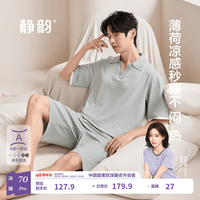 静韵 超柔软凉感型莫代尔
