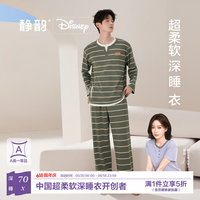 静韵 超柔软莫代尔棉家居服套装男