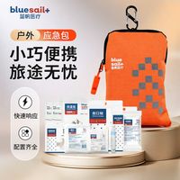 百亿补贴：蓝帆医疗 个人出行急救包 便携挂包