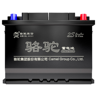 骆驼 汽车电瓶蓄电池 54565(2S) 12V